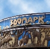 Зоопарки в Обухово